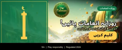 روزانہ بونس حاصل کریں banner image